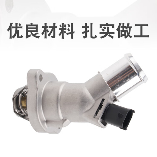 Mann Mann eignet sich für Buick 1517 Yinglang 15-Sektion Thermostat Assembly Kovoz Thermostat Kernthermostat 1517 Yinglang 15