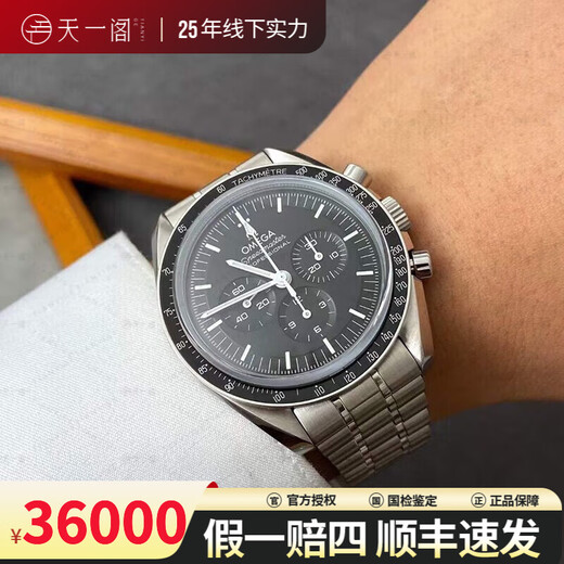 【二手99新】欧米茄（OMEGA）超霸系列自动机械男表夜光日期显示计时多功能手表男精钢男士奢侈品腕表 310.30.42.50.01.002