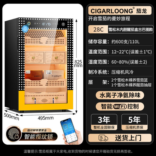CIGARLOONG 28C cigar cabinet with constant temperature and humidity, household compressor, air-cooled, frost-free water ion removal, ammonia removal, cedar wood bare cigar cabinet, red wine cabinet, fingerprint lock, cigar cabinet, constant temperature and humidity control for cigar cultivation, luxury cedar wood liner, sober cigar box, Cuban style, clean ammonia + fingerprint lock