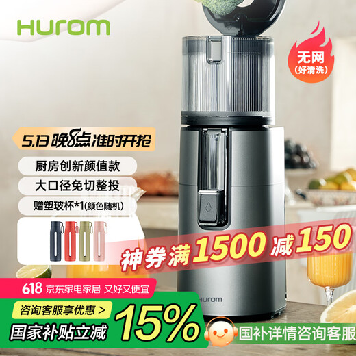Huiren (HUROM) juicer without nets Large diameter juicer easy to clean without cutting fruit machine juice separation H400-BIC05TG
