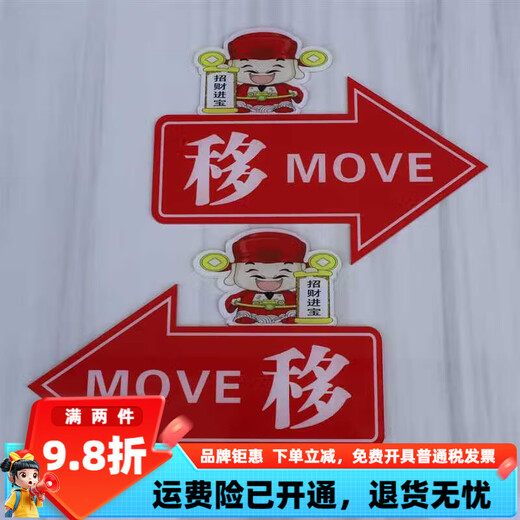 
Glass door push and pull left and right arrows indicate sticker acrylic moving sign creative direction welcome Red 1047 12x8cm