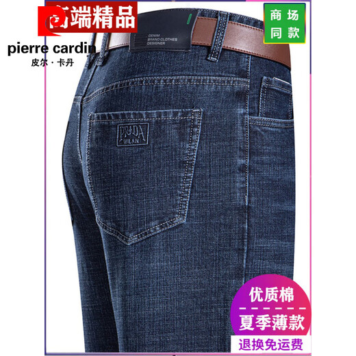 皮尔卡丹（pierre cardin）夏季新款牛仔裤男士直筒宽松薄款牛仔裤中年高腰爸爸长裤子 3886 深蓝 30 【2尺3腰围】