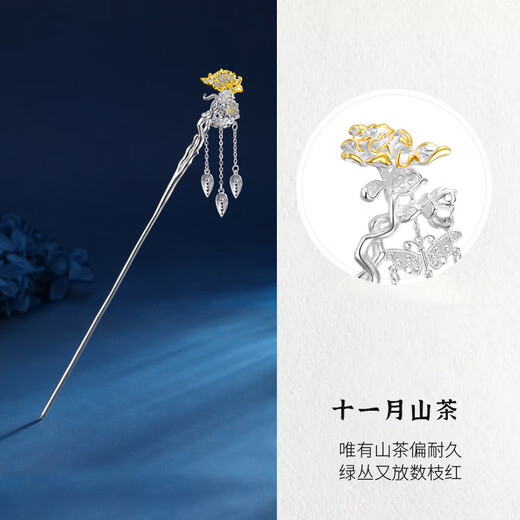 Kamalon Twelve Flower Goddess sterling silver hairpin for women, ancient style hairpin, Hanfu girls' style, new Chinese style updo, gift for girlfriend on Chinese Valentine's Day, January plum blossom, language of flowers, steadfast love