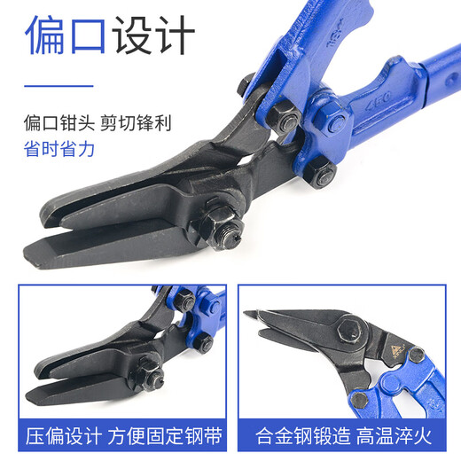 Wanzhuang Xinli Steel Strip Scissors Industrial Cutting Strong Thick Iron Sheet 18-inch Packing Strap Scissors Cable Tie Pliers Unpacking Scissors 12-inch Industrial Grade Steel Strip Scissors (Cut 1.2mm)