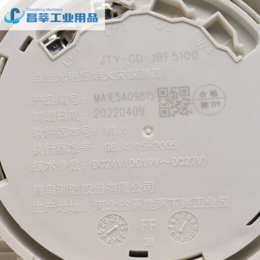 烟感JTY-GD-JBF5100点型光电感烟火灾探测器模块手报声光 JBF5155输入输出模块