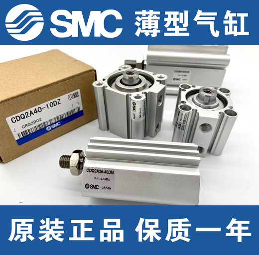 SMC original CDQ2B-CDQ2B20-10DZ / 15DZ / 25DZ / 30DC / 35/45/50 / DMZ CDQ2B16-35DZ CDQ2B16-3523