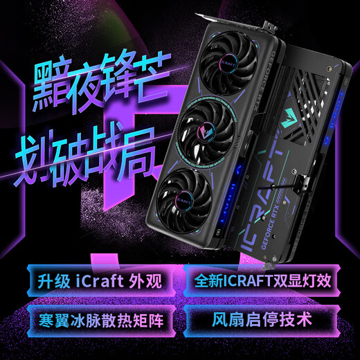 MAXSUN GeForce RTX5060 iCraft OC8G DLSS 4 E-Sports Heart Light Chasing Game AI Design Computer Graphics Card