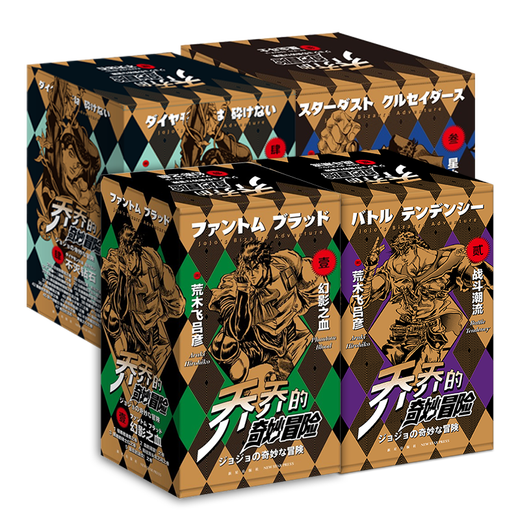 Flaggschiff Store Offizielle Website Jojos wundervolles Abenteuer Kapitel 12345 Der komplette Satz von Jojos wundervollen Abenteuer -Comics Phantom Blood Fighting Trend Stardust Fighter Immortal Diamonds Araki Hirohiko Japanische Anime Manga Bücher Phantom Blood 5 Volumes insgesamt