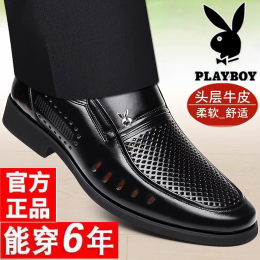 花花公子（PLAYBOY）男鞋夏季真皮商务休闲鞋真软皮软底防滑耐磨中老年爸爸鞋 黑色9755皮鞋吗下单 37