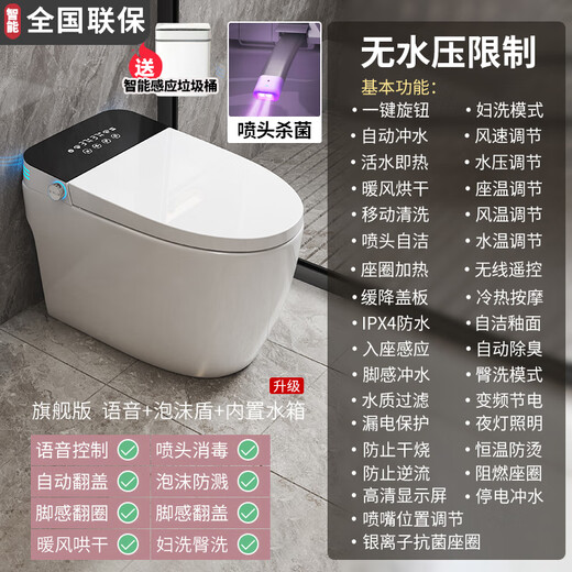 奈泽语音智能马桶一体机即热冲洗烘干泡泡盾全自动杀菌家用落地坐便器 【到手价:1478】黑HF顶配+全功能 250/300/350/400mm 全国免费安装