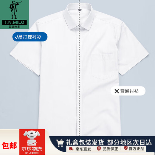 Inter Miller Serie de alta gama Camisas de manga corta para hombres para negocios Casco Formal Formal Trabajo Algodón Camisa blanca de color sólido gratis DX6625 39