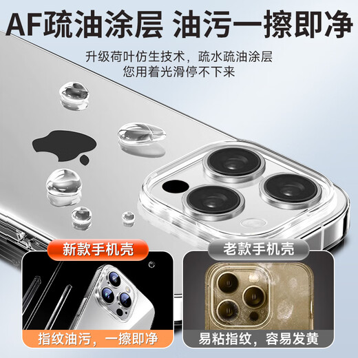 Cool Lefeng [ultra-thin anti-falling ice-transparent style] suitable for Apple 16promax mobile phone case iPhone16promax protective case ultra-thin anti-falling simple transparent internet celebrity men and women