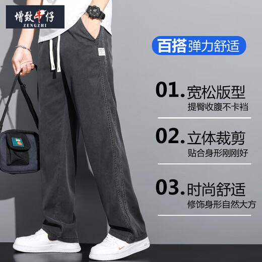 Zengzhi Summer Dooping Tennis Jeans Men's Loose Straight Casual Casual Ligne Men Men's Men's Brand Ice Silk Thin pantalon Men 1048 Bleu + 1048 Grey Summer Thin M 100-115Jin [Jin est égal à 0,5 kg]