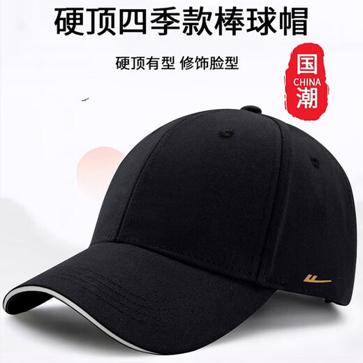Pull-back hats, men's baseball caps, new peaked caps, four-season sun protection hats, sports and leisure sun hats, fishing sun hats, black, one size fits all, 55-60cm (head circumference can be adjusted)