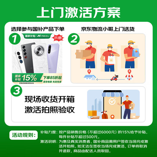 魅族（meizu）Note 16 【国家补贴】新品5G AI手机 满血中国芯 6600mAh大电池 磐石黑 8GB+256GB 官方标配