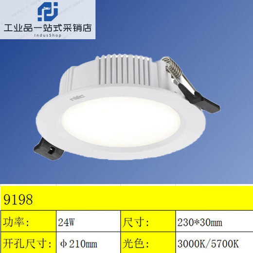雷士照明 NVCLED嵌入式筒灯厚3cmNLED91925客厅天花筒灯浴室防雾灯具 9195 15W 3000K 140mm