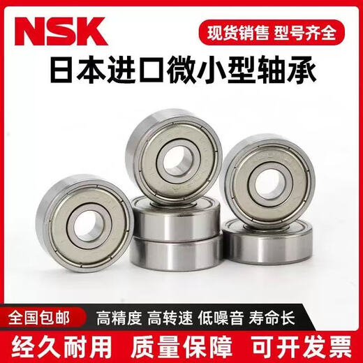 NSK Micro-Imporded High-Speed Speedings 682 683 684 685 686 687 688 689 ZZ NSK-689ZZ Metal Seal 9 * 17 * 5