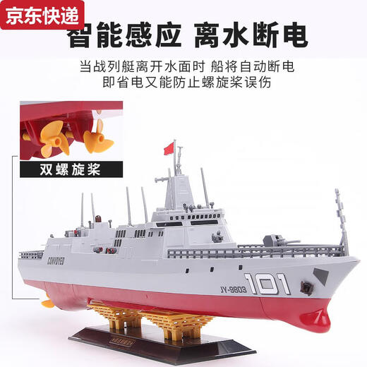 The 2025 high-power water electric remote control ship toy aircraft carrier warship model can be launched into the submarine Nanchang - destroyer dual motor output - highly anti-2 sets of rechargeable batteries + remote control battery + charging cable