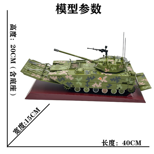 1:26ZBD-05 amphibious assault vehicle 212A tank model alloy simulation military static finished ornaments digital camouflage aluminum box packaging