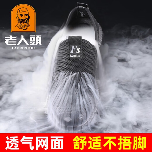 老人头网面鞋男春夏季透气厚底中老年运动休闲鞋老北京布鞋爸爸鞋 15696灰(镂空透气) 38