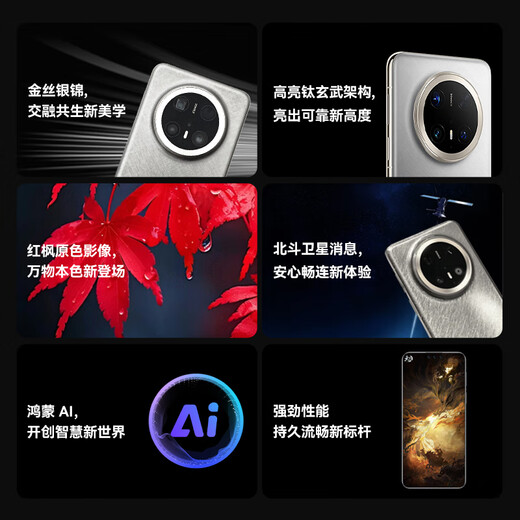 Huawei Mate70Pro+Huawei mobile phone new product full Netcom smartphone National Bank genuine brand new not activated Moyun black 16GB+512GB