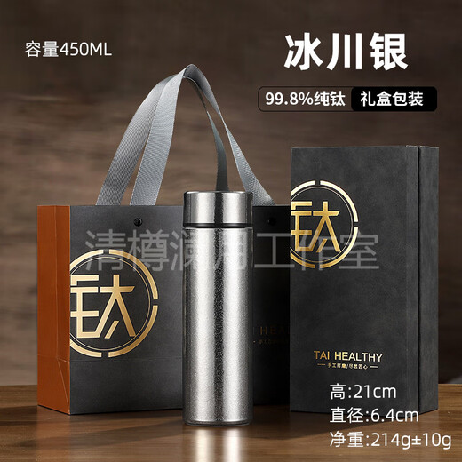 Eatkm Light Luxury Marke Pure Titanium Thermos Cup Herren -Doppelschicht Titan Tasse Tee Wasser Trennung gedünstetes Tassen Tasse Geschenk Wasser Titan Sternsanaler Gletscher Silber 450ml