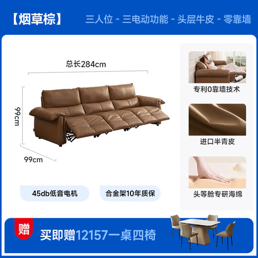Prost [Offline -Ladenstil] Erste Klasse Moderne einfache Leder -Elektrofunktion Zero Wall -Sofa 13008 Drei Sitze und drei Elektromotten - Brown [12157 ein Tisch und vier Stühle] Verzögerte Lieferung (siehe Kundendienst für Details)