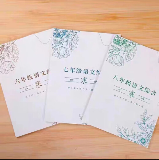 Shanghai Education Edition Shanghai Huayu Chinesische umfassende Klassenkriptklassenskripte für klassische chinesische moderne Klasse Lesen Literatur Common Sense Grade 678 kompatibel mit Huayus Lehrer-Videoklassen-Videoklassen-Videoklasse 23 Sommer- und 24 Kaltvideoklasse