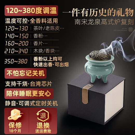 朽物*大陆海外通用*高温电熏香炉沉香电香炉电子香薰炉电熏炉檀香 鬲式电熏炉网纹盖+鼎级芽庄10g