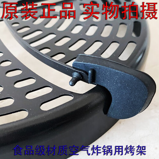 Jiuyang Air Fryer KL55-VF736 735 VF739 V563 VF733 732 ACCESSOIRES DE CALL