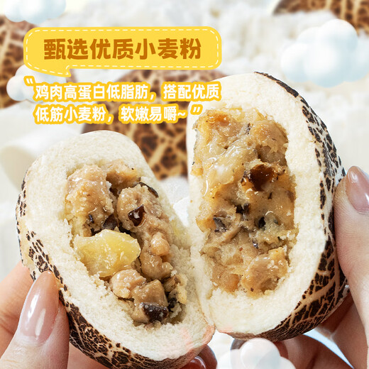 广州酒家利口福 鸡肉蘑菇包337.5g 9个 儿童早餐半成品 早茶点心包子速食美食