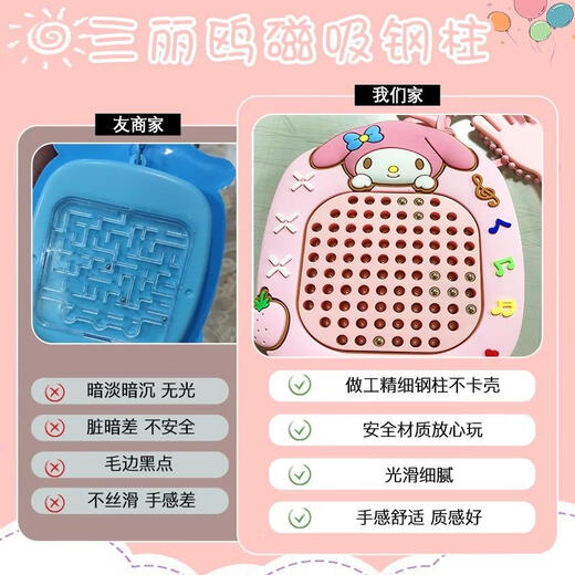 奇立彩解压磁吸钢珠画板走珠迷宫闯关玩具游戏磁性走珠笔挂件儿童的 磁吸钢珠画板帕恰勾