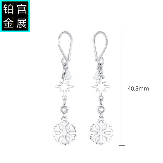 Gongzhan platinum snowflake earrings tassel long pt950 platinum six-pointed star earrings for women exquisite temperament new ear hook style one pair of star snowflake platinum earrings about 3.2-3.4 grams