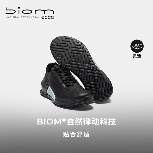 ECCO BIOM 2.0 sports shoes men's shoes celebrity same style running shoes casual men's shoes Jianbu 800644 HL black 80064411001 41