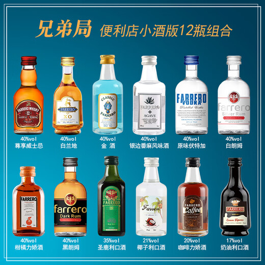 Färero Whisky Convenience Store Bartending 50 ml kleine Wein Edition ausländischer Weinbasis Wein Mini Kleiner Flaschenwein vorgemischt Cocktail Set Single Pack zufällig [Kundendienstnotizen]
