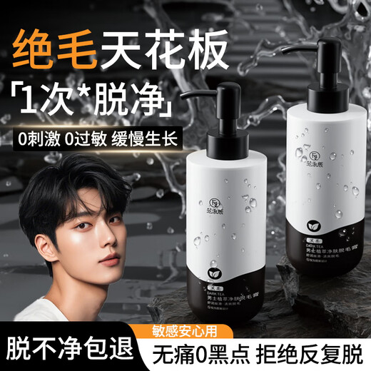 Fan Yongchen Men's Soothing Hair Removal Cream for Armpits, Private Parts, Anus, Limbs, Legs, Lips, Beards, and Whole Body Can be Used 200g