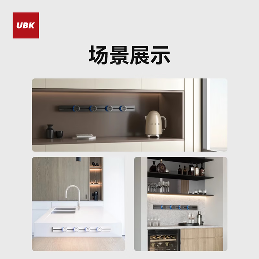 
Ubike rail socket mini Pro magnetic black wall-mounted kitchen slide socket 750mm+4-pill adapter