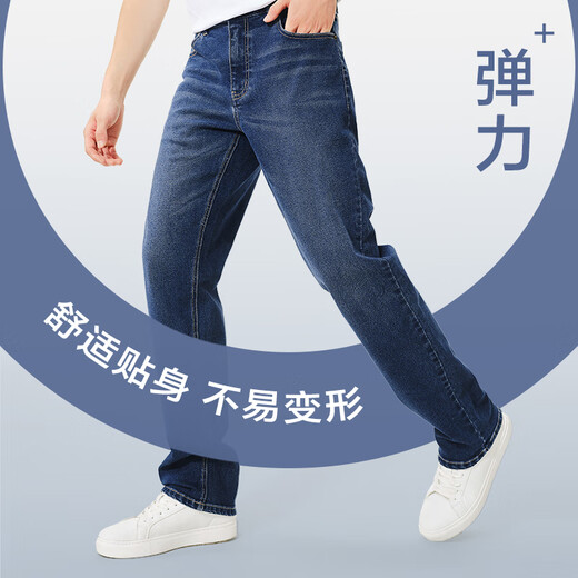 NetEase carefully selects 25 new products, Shu stretch master men's jeans, plus velvet, straight, skin-friendly, breathable, non-stuffy, wear-resistant, basic and versatile, style A - casual, stretch style - denim dark blue 33