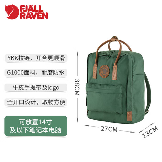 北极狐（FJALLRAVEN）G-1000双肩背包kanken男女旅行运动户外包565官方正品 679深铜绿 16升(可装13/13.3/14英吋电脑)
