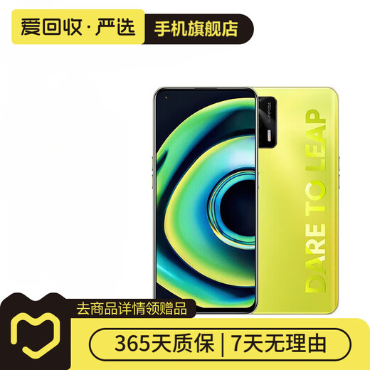 Realme (realme) realme Q3 Pro 5G second-hand Android phone second-hand phone firefly 8G+128G