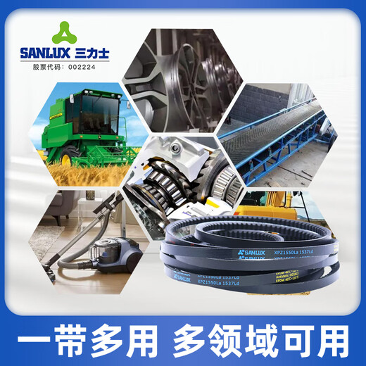
SanLUX SanLUX Triangle Belt XPZ Synchronous Toothed Belt Agricultural Air Compressor Engine Rubber Drive Industrial Belt SanLUX XPZ1283La1270Ld