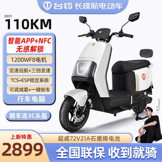 Tailing 72V long-range electric motorcycle graphene battery electric motorcycle high-power transportation battery scooter pedal electric scooter Xingyao White + smart APP + 7221 graphene battery