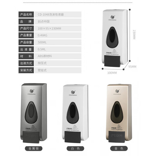 Banlinke Wandmontierter Schaltschaum Seifenspender ohne Loch Stanze Seife Desinfektionsmittel Badezimmer und Küchenpresse Händedesinfektionsbox 1048a-White 500ml
