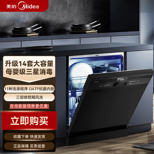 Hualing RX20pro Midea dishwasher embedded all-in-one machine 14 sets large capacity fully automatic washing, disinfecting and drying machine RX10Max Midea dishwasher 14 sets