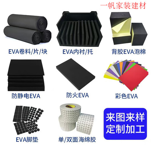 Humble 3890 Matière à mousse EVA Humble Matière de mousse PAUT PAUDING COMMUSTURISÉ SPONGE ADHÉSIVE UNIVEAUX STRIPE ADHESIVE [IPRESS
