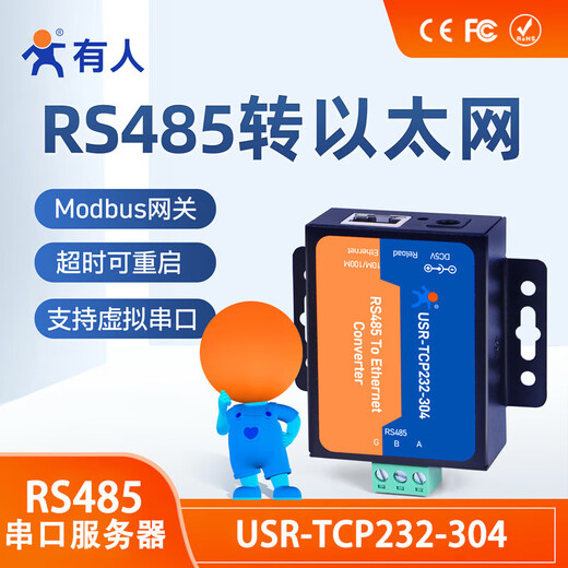 Someone's serial port server rs485 to Ethernet RJ45 to network port module wireless USR-TCP232-304 USR-TCP232-304 single host