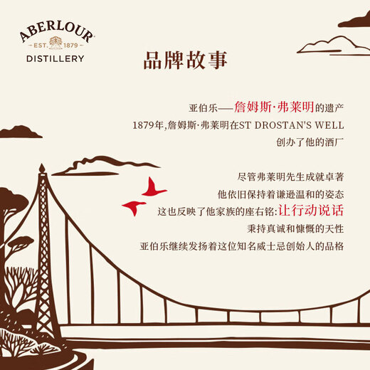 Aberlour 10 Years/12 Years/14 Years/Double Barrel/Three Barrels/Forest Collection/Scotch Whiskey Imported Wine Aberlour 12 Years Double Barrel Aging 700mL