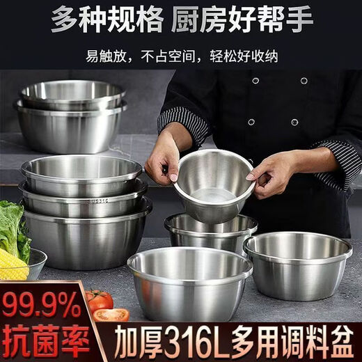 Sailotou Extra Thick 316 Stainless Steel Basin Household Egg-beating and Noodle Washing Basin Soup Basin Water Boiling Basin Foot Washing Basin 316 Five-piece Set 32 to 38 Solid Basin + 32 Leaky Basin