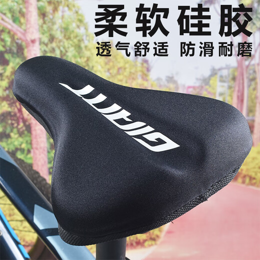 捷安特（GIANT）ATX610/620/660/770/777/810/830/860山地车硅胶坐垫套座套 黑色 柔软硅胶适合车座宽度14-18