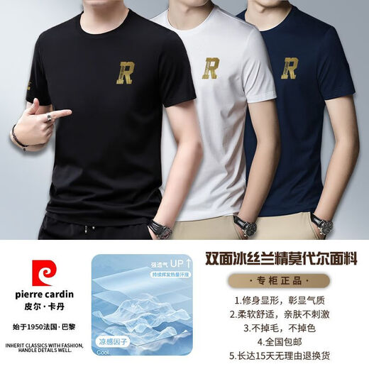 皮尔卡丹（pierre cardin）新款短袖T恤圆领夏季半袖男士体恤2025上衣潮流休闲印花短袖T恤男 P1699黑色圆领短袖 XL 建议140-155斤